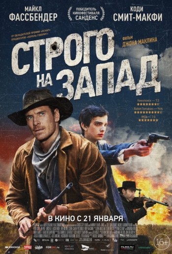 Строго на запад / Медленный Запад / Slow West (2015)