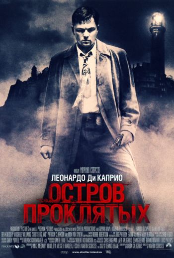 Остров проклятых (2010)