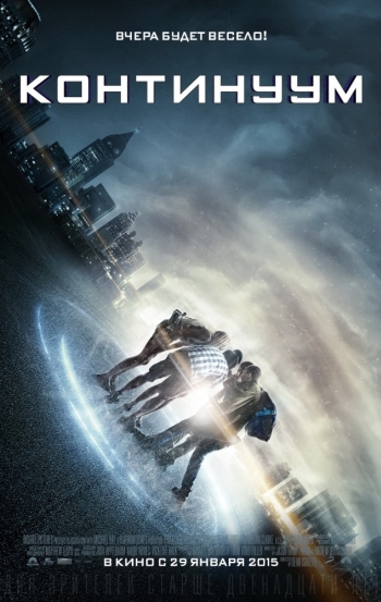 Континуум / Project Almanac (2015)