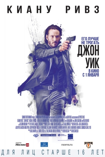 Джон Уик / John Wick (2015)