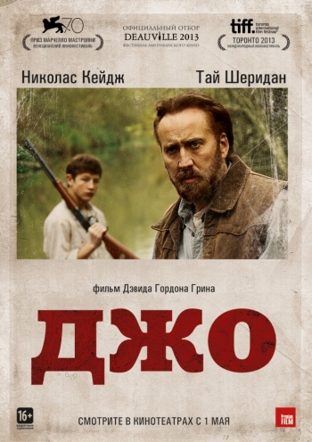 Джо / Joe (2014)