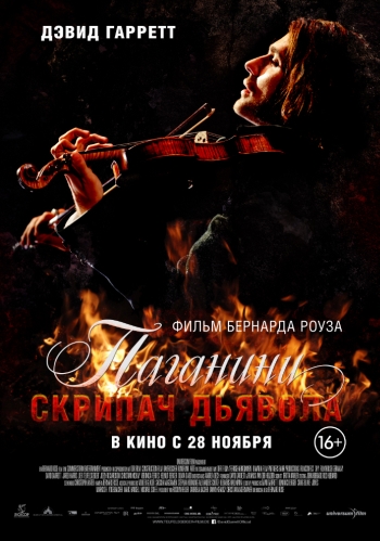 Паганини: Скрипач Дьявола / The Devil's Violinist (2013)