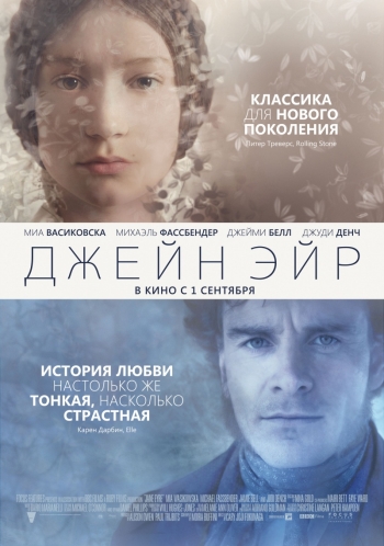 Джейн Эйр / Jane Eyre (2011)