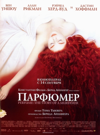 Парфюмер: История одного убийцы / Perfume: The Story of a Murderer (2006)