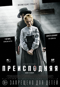 Фильм Преисподняя / Brimstone (2016)