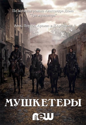 Сериал Мушкетеры 2 Сезон все серии подряд / The Musketeers (2015)