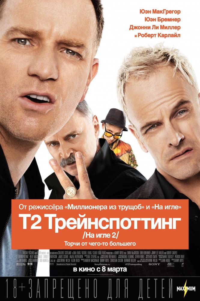 Фильм T2 Трейнспоттинг / На игле 2 / T2 Trainspotting (2017)