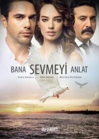 Сериал Научи меня любить / Bana Sevmeyi Anlat (2016)