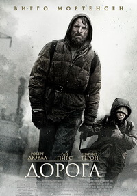 Фильм Дорога / The Road (2009)