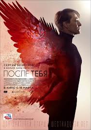 После тебя (2016)