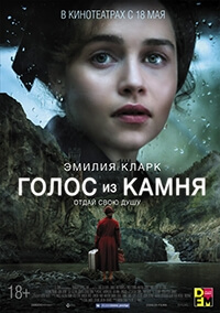 Фильм Голос из камня / Voice from the Stone (2016)