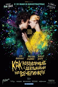 Фильм Как разговаривать с девушками на вечеринках (2018)