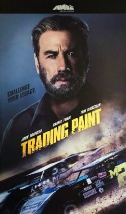 Фильм Торговый пункт (2019)