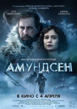 Фильм Амундсен (2019)