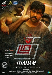 Отражение / Thadam (2019)