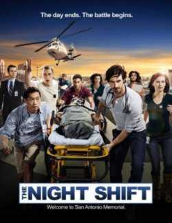 Ночная смена 1-4 Сезон все серии / The Night Shift
