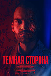 Темная сторона / Bloodline (2019)