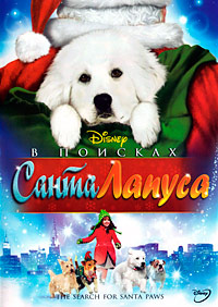 В поисках Санта Лапуса / The Search for Santa Paws (2010)