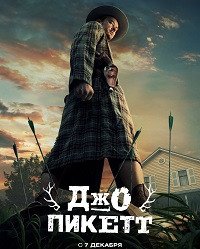 Сериал Джо Пикетт 1-2 Сезон / Joe Pickett