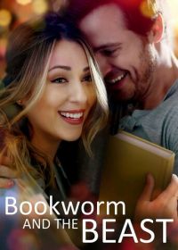 Книжный червь и Чудовище (2022)