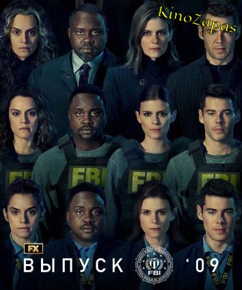 Сериал Класс '09 (2023)