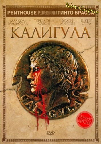 Калигула (1979)