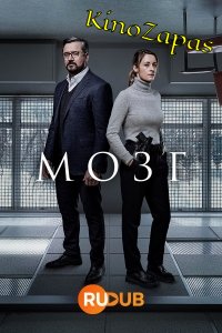 Сериал Мозг / Cerebrum (2019)