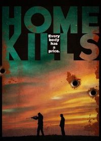 Мясники / Home Kills (2023)