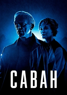 Саван (2025)