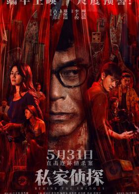 В тени (2025)