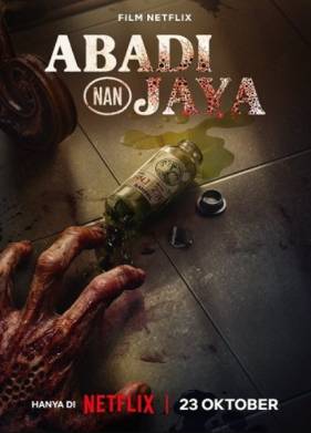 Эликсир (2025)