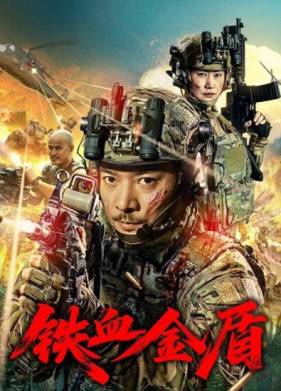 Операция "Золотой щит" (2025)