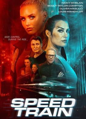 Скоростной поезд (2025)