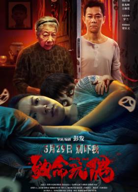 Мой сын кукла (2025)