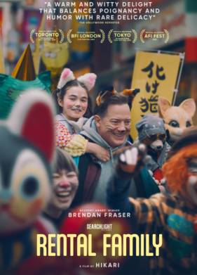 Семья в аренду (2025)