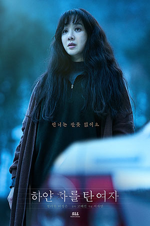 Женщина на белой машине (2022)