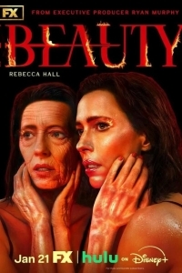 Сериал Красота (2026)